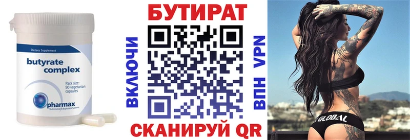 цены Гаврилов Посад MEGA ссылки БУТИРАТ BDO 33%