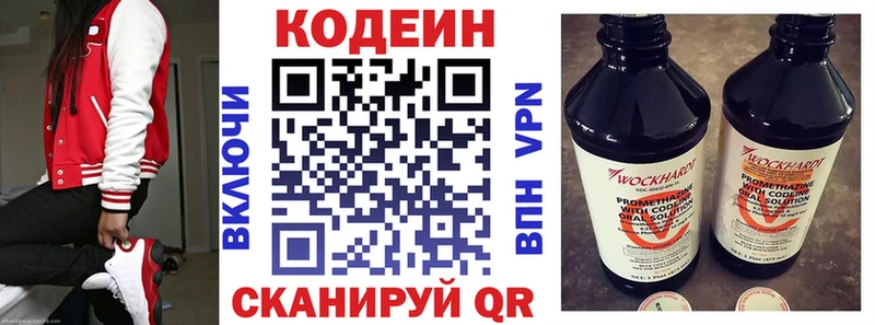 дарк нет официальный сайт  Гаврилов Посад  Кодеин Purple Drank 