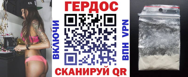 Героин Heroin  Гаврилов Посад 