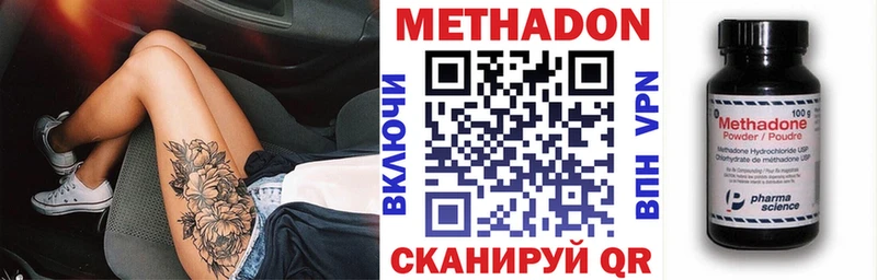 купить  сайты  Гаврилов Посад  МЕТАДОН белоснежный 